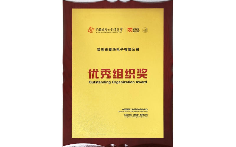中國(guó)國(guó)際工業(yè)博覽會(huì)